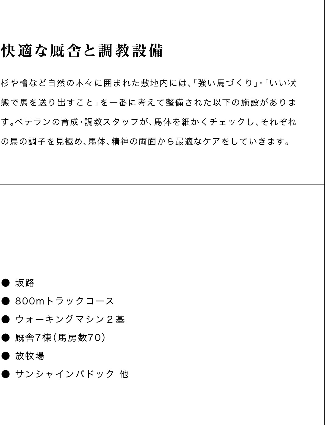 篠原ファーム